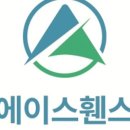 에이스스토어 주식회사 이미지