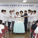 인성의료재단 이미지