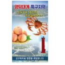 호텔얌(영덕강구터미널점) 네이버블로그