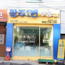 광주공인중개사사무소 이미지