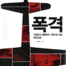 연극 폭격 이미지