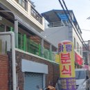 가람분식 이미지