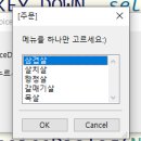 [Python GUI실습 24-48] 싱글 초이스 다이얼로그 이미지