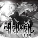 네바에 네이버블로그