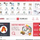 아인스애드