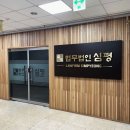 법무법인심평 - 서초구 서초중앙로 114 | 법무법인심평
