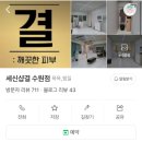 세신샵결 수원점 이미지