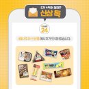 emart24 이미지