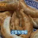 산둥만두 티스토리