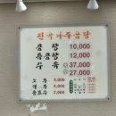 진곡나주곰탕 네이버블로그