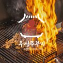 우성쭈꾸미(논산)