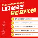 프라이빗성형외과의원 티스토리