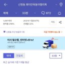 계남공원(신정산) 유아숲체험원 이미지