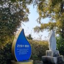구불4길(구슬뫼길) | 청암산 주변 군산호수 둘레길 가을산책