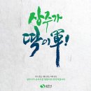 상주로컬푸드직매장상주생각 네이버블로그