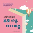 서울기독대학교 치유상담대학원 이미지