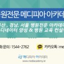 병원코디네이터 양성 과정 이미지