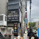 방 복싱 이미지