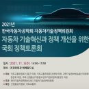 한국자동차