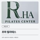 르하필라테스