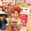 한국의 Lotte Mart 베트남 제품 전시 판매 이미지