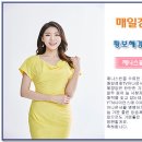 투비앤아나운서아카데미 매일경제TV 황보혜경 아나운서 이미지