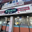 보영이네집 이미지