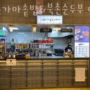 두촌가마솥밥북촌순두부