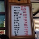 태백감자탕