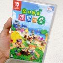 [모여봐요 동물의숲] 닌텐도 스위치 게임 추천 동숲 후기(게임 영상/캡처)