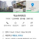 덕소아이파크아파트 이미지