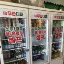 씨유 김해구산한강점 | 김해 무한리필 대패 삼겹살 맛집 엉터리무한대패 김해구산점 방문후기