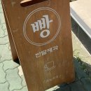 반달제과 이미지