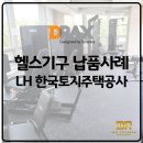 체력단련실 이미지