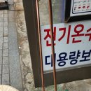 파일론사우나 | 부산 해운대구 해운대 이안 파일론 오피스텔 설비 공사 [부산 설비 전문 시공업체]