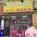 석봉대동1단지 상가관리사무소 | 소문난 네일숍 뷰티숍 숍&amp;숍 상가 임대