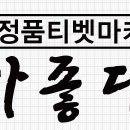 차가좋다