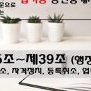 정복공인중개사사무소 이미지