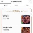 백가네뿔닭얼큰이