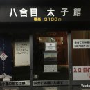 후지산 일출산행 1박2일[요시다 코스로 후지산 겐가미네봉(해발3776m) 등반]