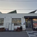 바래 | 남해몽돌집1995 아기랑 방문 후기 바래샛밥 한상 솔직후기