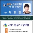 환희노인요양원 이미지