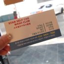 안성카세차장 | 안성세차장 스타셀프카워시 내돈내산 솔직 후기