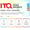 엑셀 컴활 및 ITQ(함수1) 이미지
