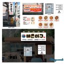 해든디자인 이미지