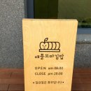애플꼬마김밥세종 이미지