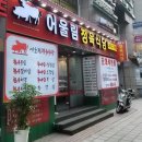 어울림정육