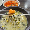 전주종가 콩나물국밥콩심 암사역 | 대구 비산동 24시 해장으로도 좋은 따뜻하고 든든한 한끼식사 콩심후기