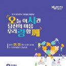 광주광역정신건강복지센터 이미지