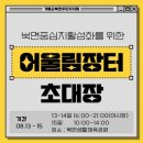 어울림야시장